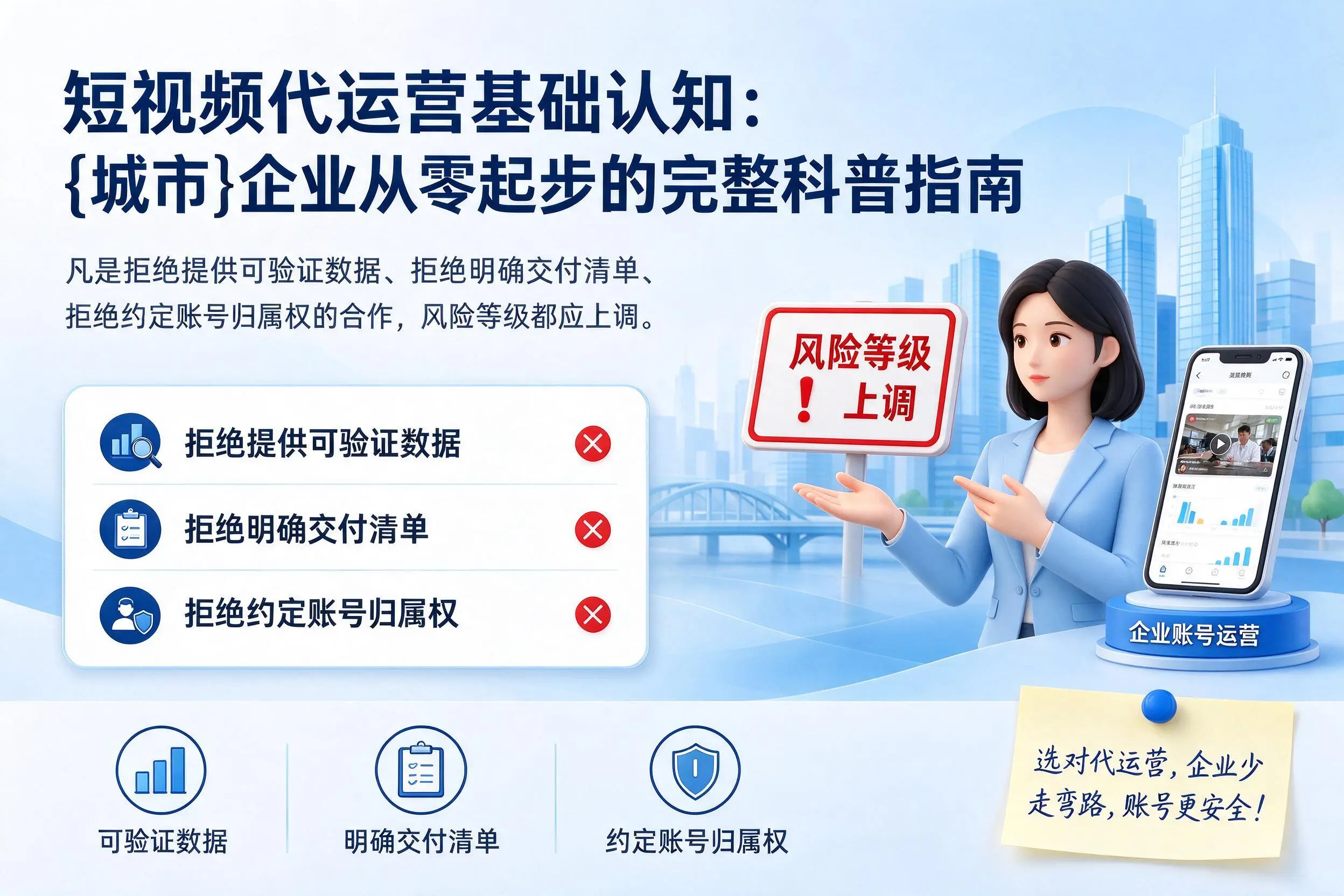 短视频代运营基础认知:资阳企业从零起步的完整科普指南